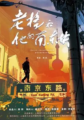 《老杨和他的南东块》：朴实人生的写照，寻常生活的点滴感动