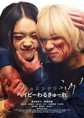 《辣妹刺客》：挑战禁忌，女性视角下的残酷与美丽