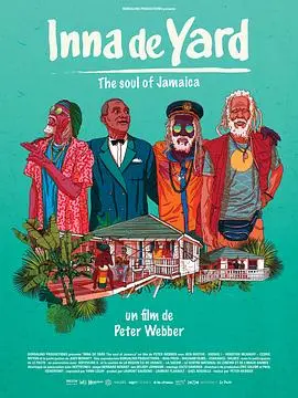 《庭院旅馆》：中国家庭的诗意栖居与时代变迁