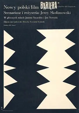 《障碍》：突破自我，重塑人生的励志之旅