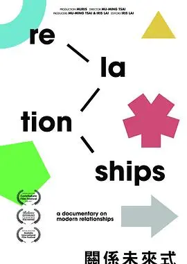 《关系未来式》影评：当AI入侵爱情，我们该如何抉择？