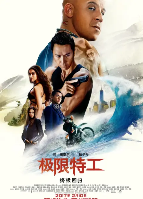 《极限特工3》：范·迪塞尔重磅回归，挑战极限，终极回归燃爆肾上腺素！