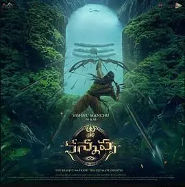 《卡纳帕》：一部关于生命意义的探索，关于爱情与失落的动人诗篇。