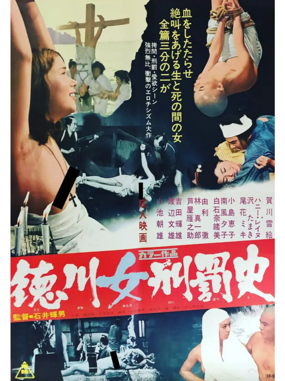 《德川女性酷刑》：揭秘幕府时代的黑暗角落，探寻扭曲背后的悲情与挣扎