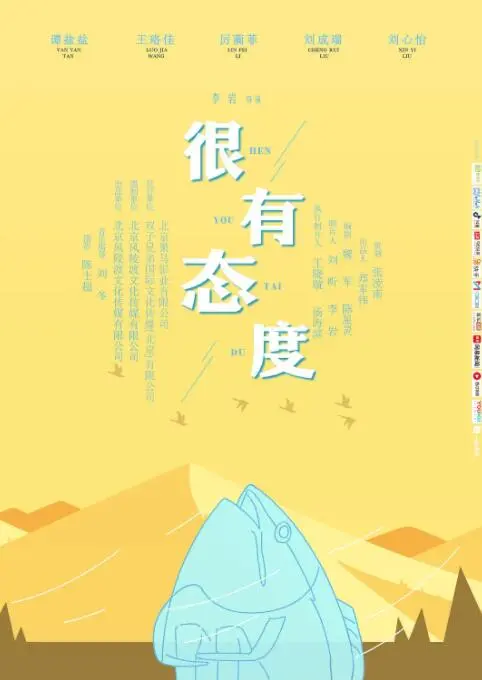 《很有态度》：不只是武术，更是一种生活哲学！硬核姿态下的温柔内核