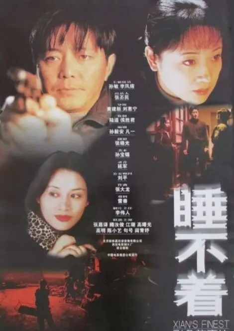 《睡不着》：失眠的恐惧夜夜袭来，揭开心理惊悚背后的人性阴暗面