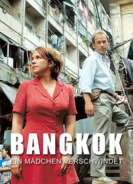 《曼谷惊魂》：迷雾笼罩的都市传说，一场关于救赎与真相的惊悚之旅