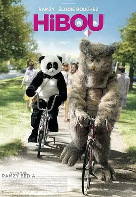 外星猫头鹰的搞笑恋爱冒险：电影《猫头鹰》融合科幻与浪漫的爆笑之旅